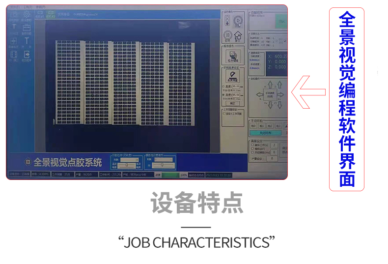 視覺灌膠機詳情頁_08.jpg